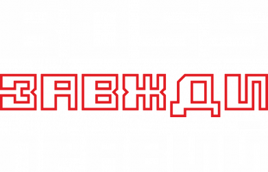 Бутылка металлическая Jumbo Boss всегда прав 2