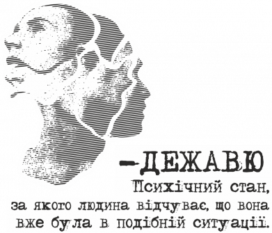 Чехол из раздела Психологические термины Дежавю для Xiaomi Redmi 7 2