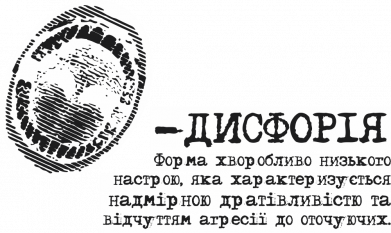 Футболка оверсайз FATLINE Дисфорія 2