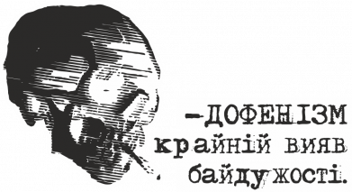 Шапка Дофенизм 2