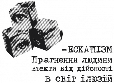 Кепка Эскапизм 2