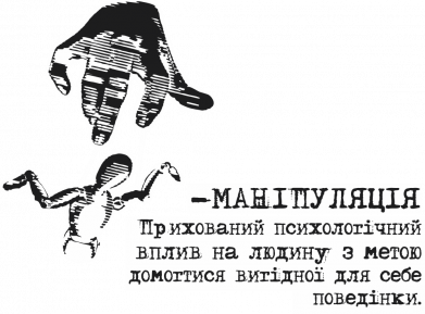 Футболка оверсайз FATLINE Маніпуляція 2