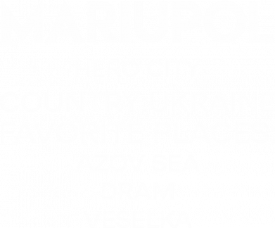 Майка-тельняшка Город Герой Мариуполь 2