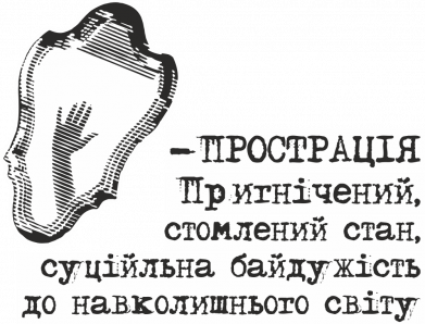 Чехол из раздела Психологические термины Прострация для Xiaomi Redmi 7 2