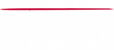 Принт Пляшка металева Aurum Моя Вина (Вина Мені), Фото № 2 - FATLINE