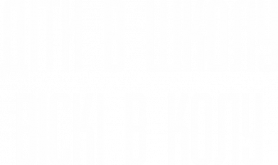Кружка кольорова 320ml Діти в школу, Віскі в колу 2