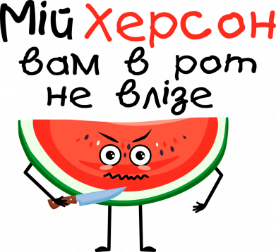 Чехол из раздела Я - патріот Херсон арбуз и нож для Xiaomi Redmi 9 2