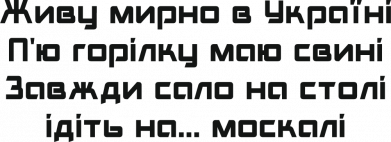 Брелок-мультитул Живу Мирно В Украине 2