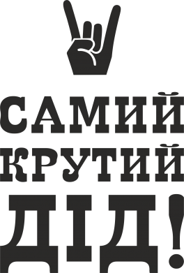 Принт Чехол для Xiaomi Redmi 13c Самый крутой дед, Фото № 2 - FATLINE