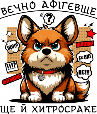 очень офигевшее,еще и хитрожопое