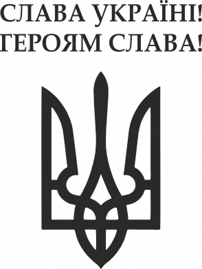 Флаг Слава Украине! Героям слава! 2