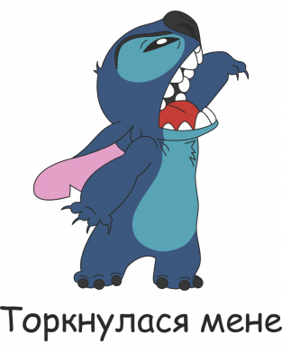 Тронула меня