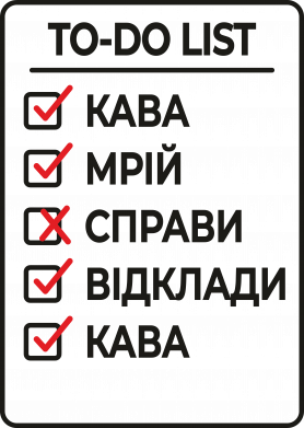 Шеврон круглий To-Do List Директор з відкладання справ 2