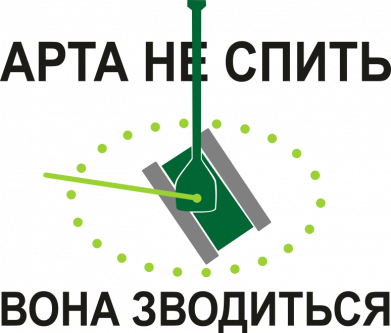 Принт Прапор Арта не спить, Фото № 2 - FATLINE