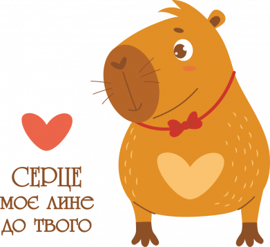 Шеврон щит Влюблённый капибара мальчик 2