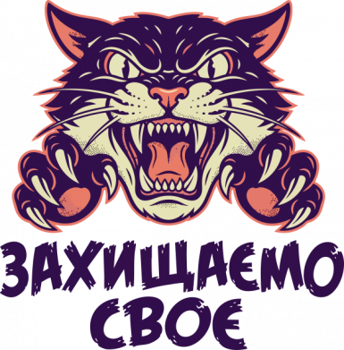 Чехол из раздела Территориальная оборона ЗАЩИЩАЕМ СВОЁ для OnePlus 9 2