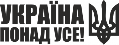 Панама Вільна Україна - понад усе 2
