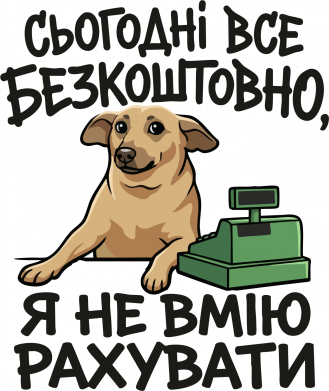 Флаг Сегодня всё бесплатно 2