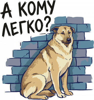 Шеврон щит А кому легко? 2