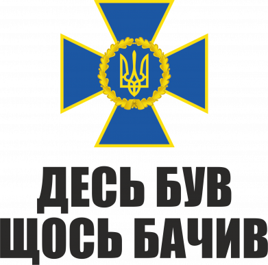 Мужская футболка Stedman СБУ: Десь був, щось бачив 2