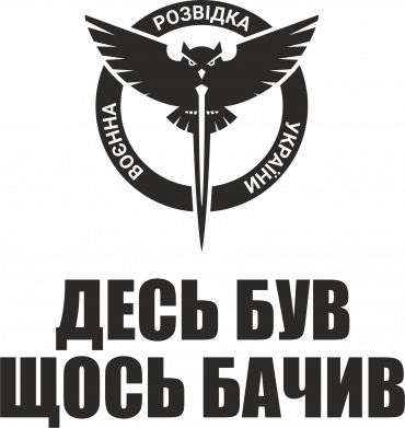 3D Полотенце ГУР: десь був, щось бачив 2