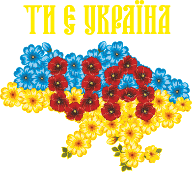 Жіноча футболка Ти є Україна 2