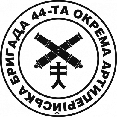 Кружка-хамелеон эмалированная Знак 44-й артиллерийской бригады сухопутных войск Украины 2