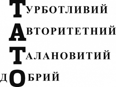 для папы ( хорошие качества )