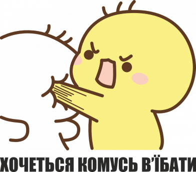 Ланч-бокс Sunny Хочется комусь в'ї**ти 2