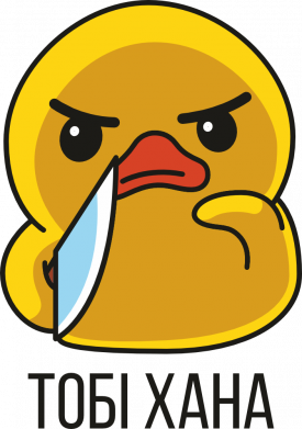 Термобутылка Viano Утка с ножом. Тебе хана 2