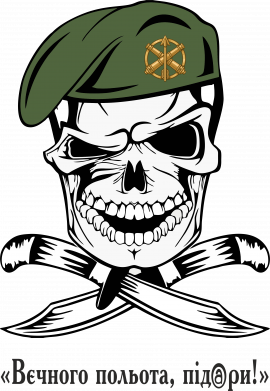 Шеврон круглый "Вечного полёта" ПВО 2