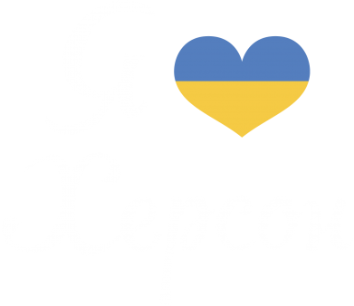 Я Херсон