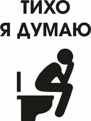 Фляга дорожная Тихо, я думаю 2