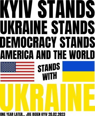 Украина стоит