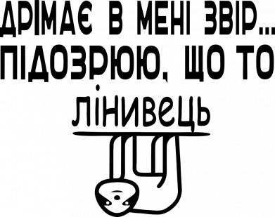 Кружка 320ml Ленивец 2