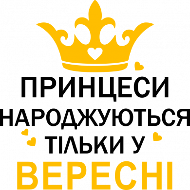 Принт Кружка-хамелеон Принцеси народжуються у вересні, Фото № 2 - FATLINE