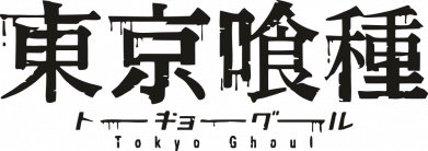 Токийский гуль лого