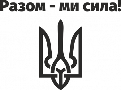 Кружка двоколірна 320ml Разом - ми сила! 2