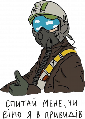 Кружка цветная с силиконовым дном 320ml Привидение Киева 2