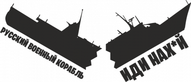 Кружка-хамелеон Корабель нах 2