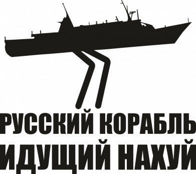 Принт Кружка 320ml Корабель, який йде нах, Фото № 2 - FATLINE