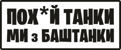 Кружка-хамелеон Мы с Баштанки 2