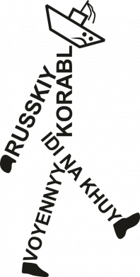 Брелок-мультитул Мэм Русский корабль 2