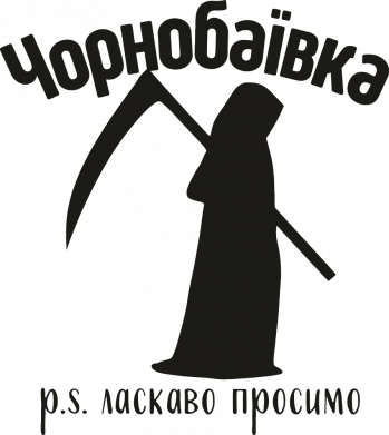 Кружка 320ml Чернобаевка ждет 2