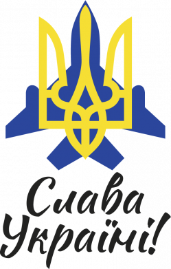 Слава Украине! Герб