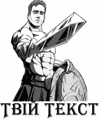 Гачімучі: Твій Текст