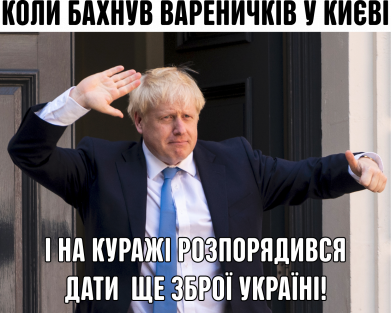 Кружка 320ml Борис Джонсон. Коли бахнув вареничків 2