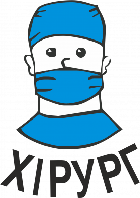 Хірург