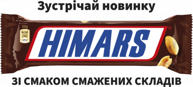 Принт Кружка 180ml Himars снікерс, Фото № 2 - FATLINE