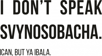 Кружка-хамелеон Я не  розмовляю 2